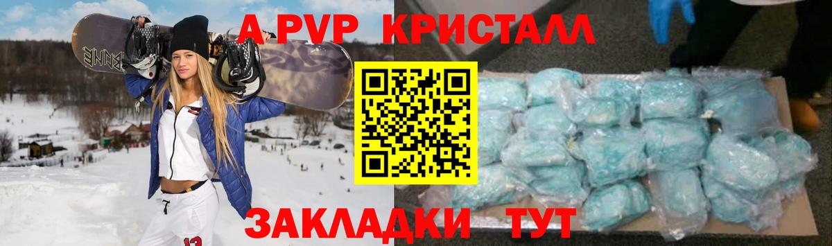 APVP VHQ Батайск