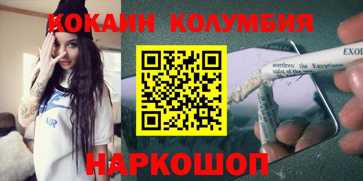 Кокаин Эквадор Батайск