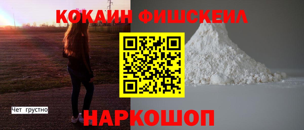 Батайск  Cocaine VHQ  Вход с VPN  Кокаин  Cocaine Эквадор 