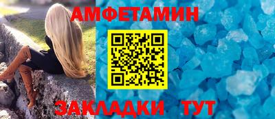 амфетамин Шахты