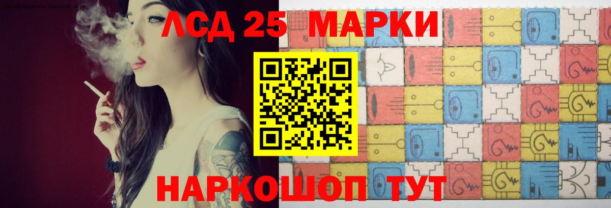 LSD-25 экстази кислота Батайск