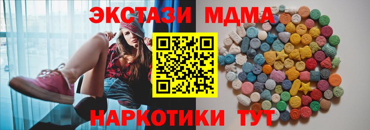 МДМА кристаллы Батайск