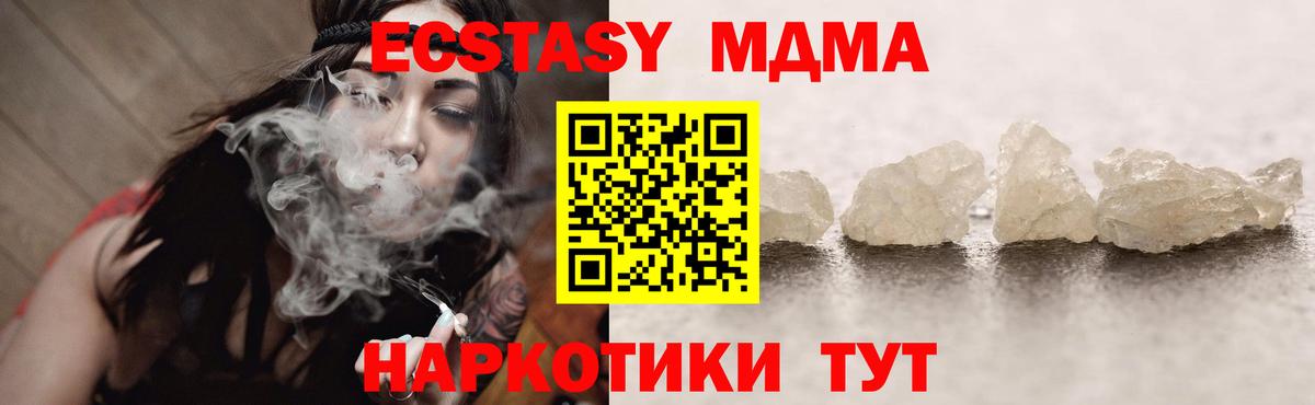 МДМА молли  MDMA Molly  Вход с VPN  Батайск 