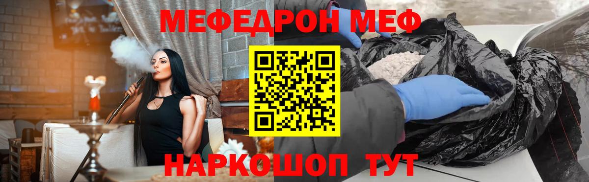 Меф мяу мяу  МЯУ-МЯУ мука  Батайск  Меф  Вход с VPN 