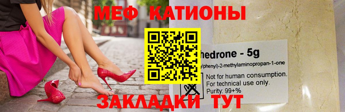Меф  Батайск
