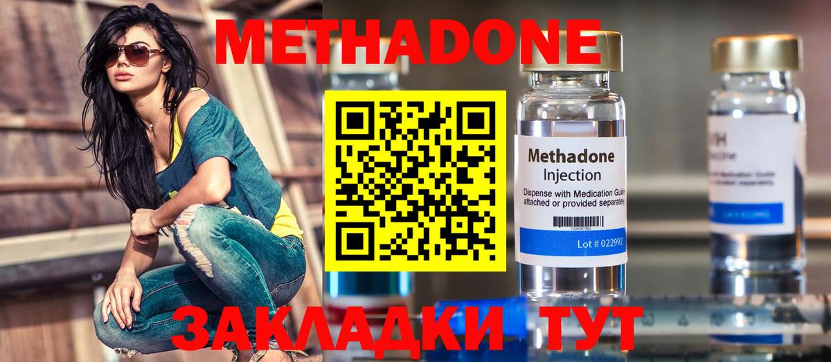 ссылка на мегу   Вход с VPN  Батайск  МЕТАДОН methadone  Метадон VHQ 