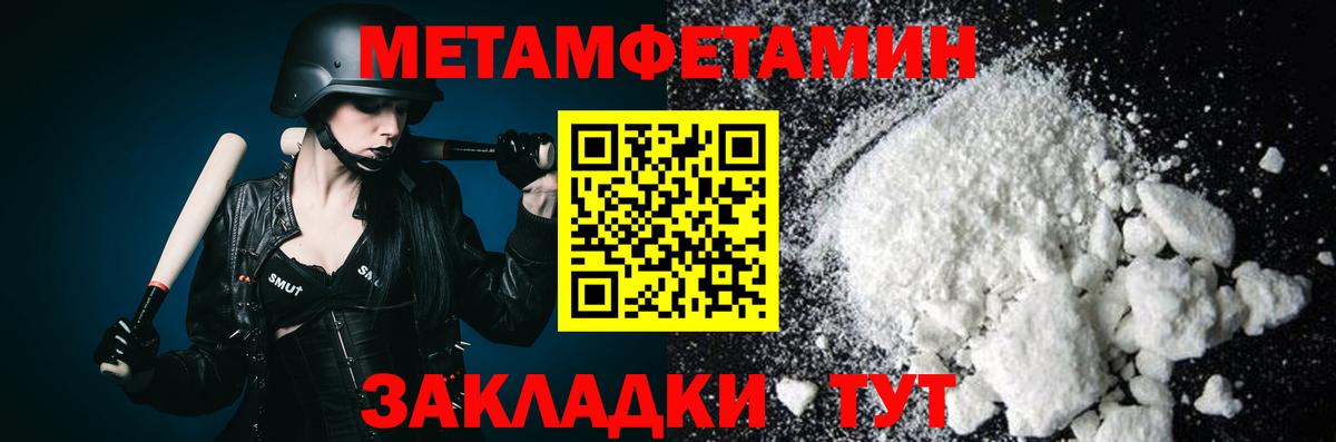 Первитин винт Батайск