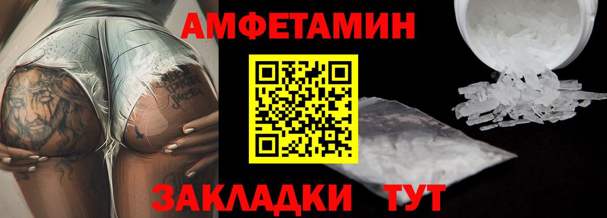 Метамфетамин витя  Первитин  Вход с VPN  Батайск  Метамфетамин витя 