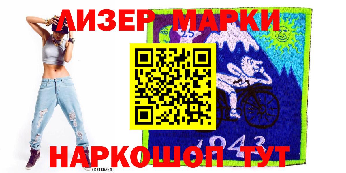 Марки N-bome 1,8мг  Марки NBOMe  Батайск  Вход с VPN 
