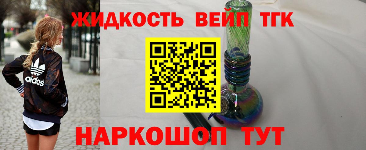 Дистиллят ТГК гашишное масло Батайск